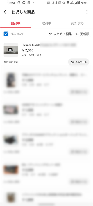メルカリで商品を出品する手順