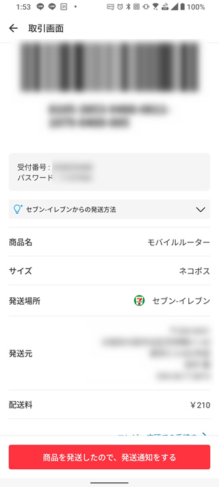 メルカリで商品を出品する手順